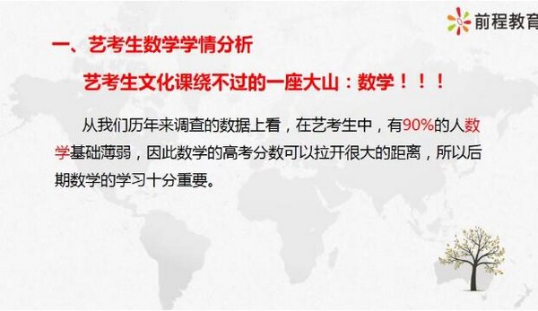 前程教育培训学校.jpg