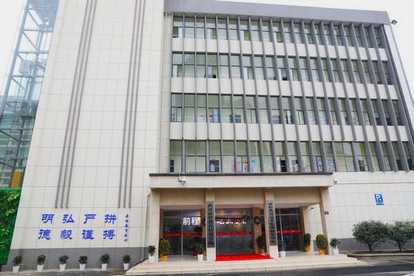 武汉前程教育培训学校.jpg