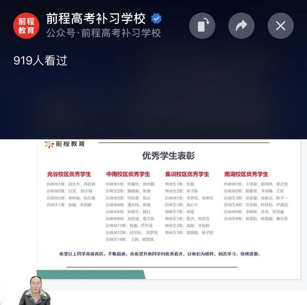 前程教育培训学校.jpg