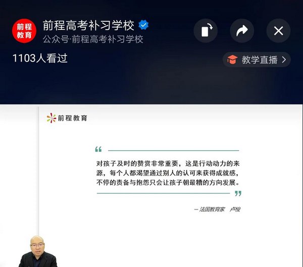武汉前程教育.jpg