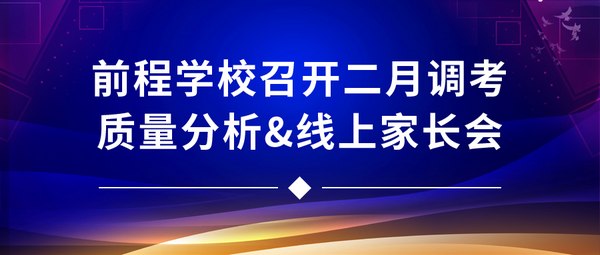 前程教育培训学校.jpg