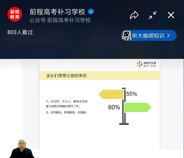 高考文化课冲刺班.jpg
