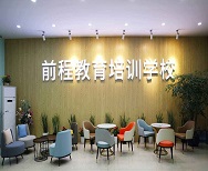高考文化课培训学校