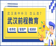 来前程让艺术生学习文化课的路上不孤独