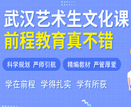 前程教育新闻动态
