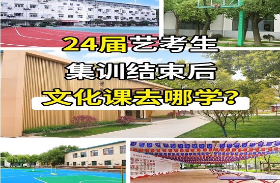 前程高考文化课培训学校