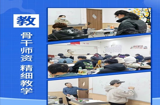 艺考文化课补习学校