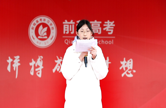 2024届高三集训班